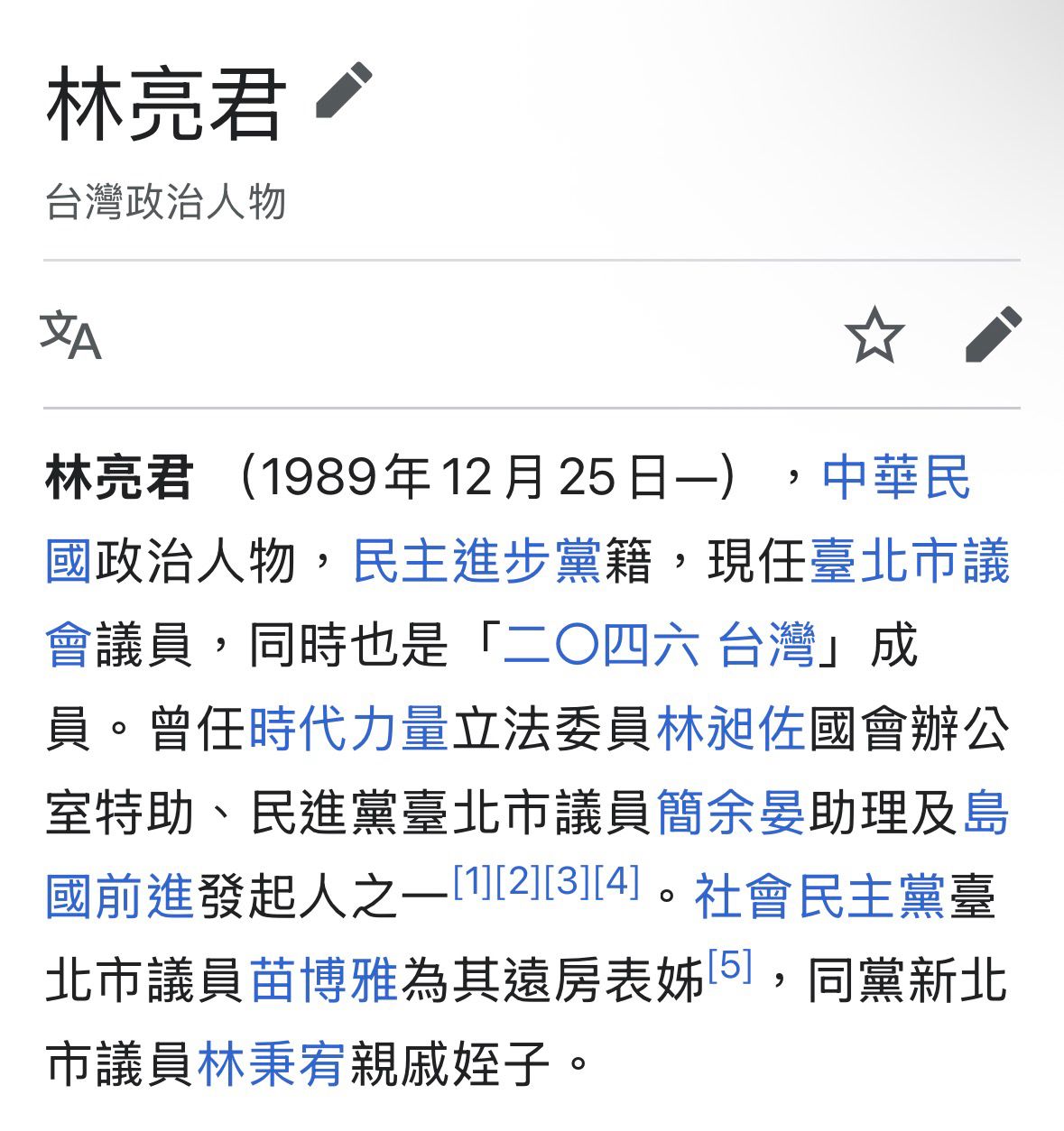 [新聞] 獨家／比「南鼠北送」還要扯！林亮君發 - 八卦 - PTT.BEST 批踢踢爆文