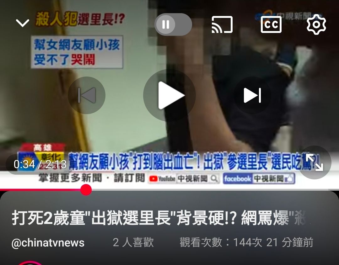[閒聊] 虐童致死出來選里長？ - 高雄 - PTT.BEST 批踢踢爆文