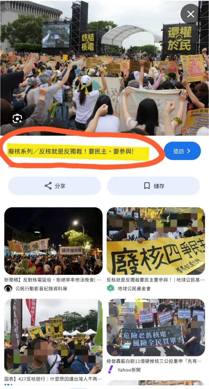 [問卦]吳亞昕聽到「新式核能」第一句話會說？ - 八卦 - PTT.BEST 批踢踢爆文 3