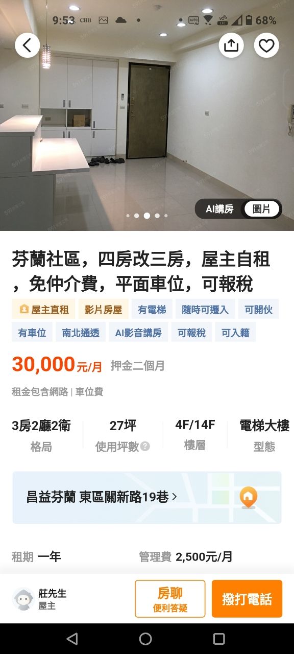 [新聞] 工程師年薪200萬怨「收入都進房東口袋」 - 房屋 - PTT.BEST 批踢踢爆文