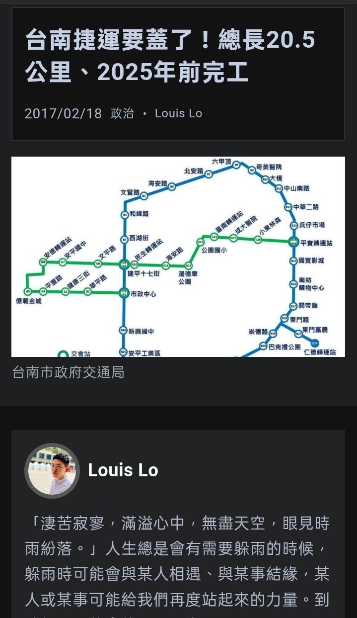 [新聞] 台南捷運綠線可行性研究獲市議會同意　將 - 台南 - PTT.BEST 批踢踢爆文