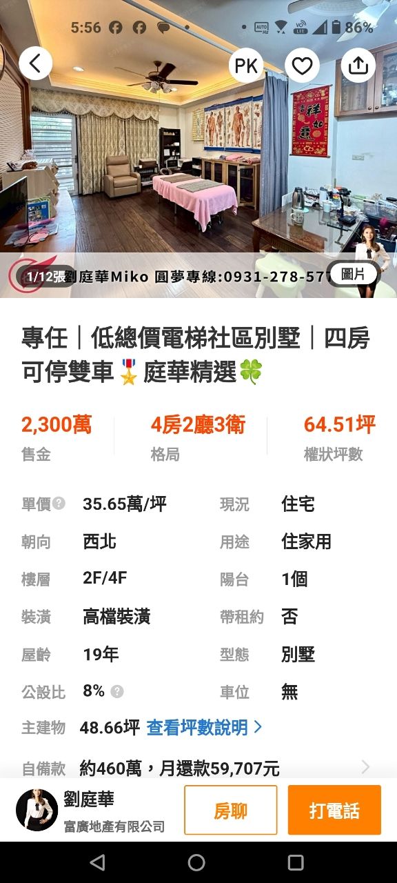 Re: [請益] 現在會想買透天的是什需求??? - 房屋 - PTT.BEST 批踢踢爆文