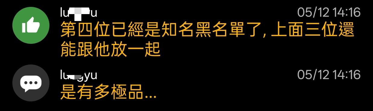 [討論] 要做啥才會被女僕咖啡館公告禁止出入？ - 希洽 - PTT.BEST 批踢踢爆文 2