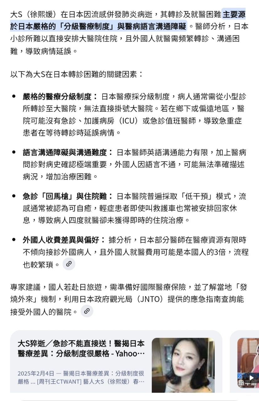 [問卦] 大S為了省健保把自己搞死阿!? - 八卦 - PTT.BEST 批踢踢爆文