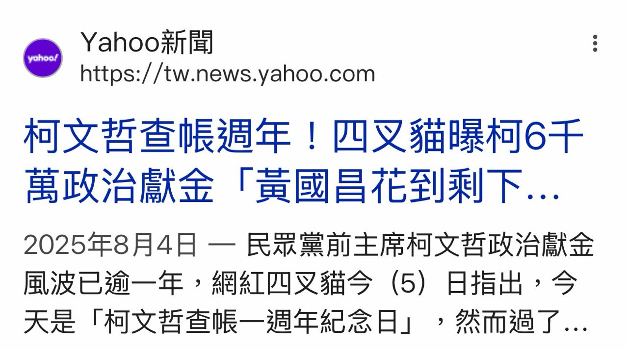 [新聞] 小草護航黃國昌嗆「全家死了沒」、「開庭打爆你」！下場出爐 - 八卦 - PTT.BEST 批踢踢爆文 2