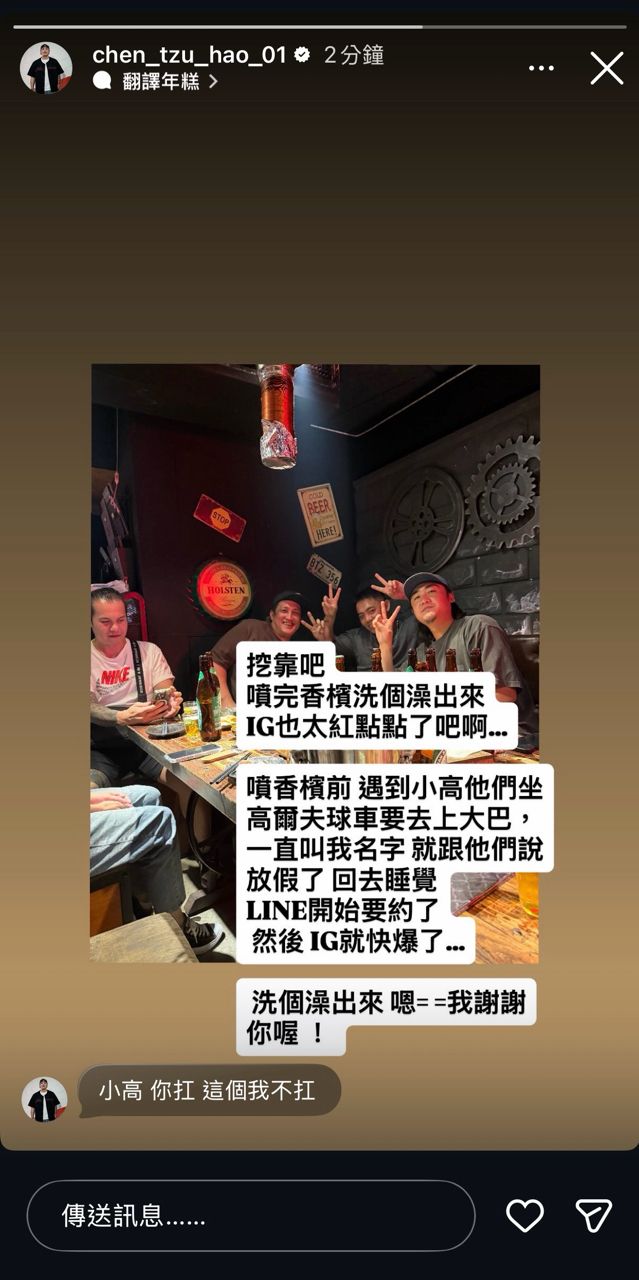[分享] 陳子豪IG限動 - 4X - PTT.BEST 批踢踢爆文