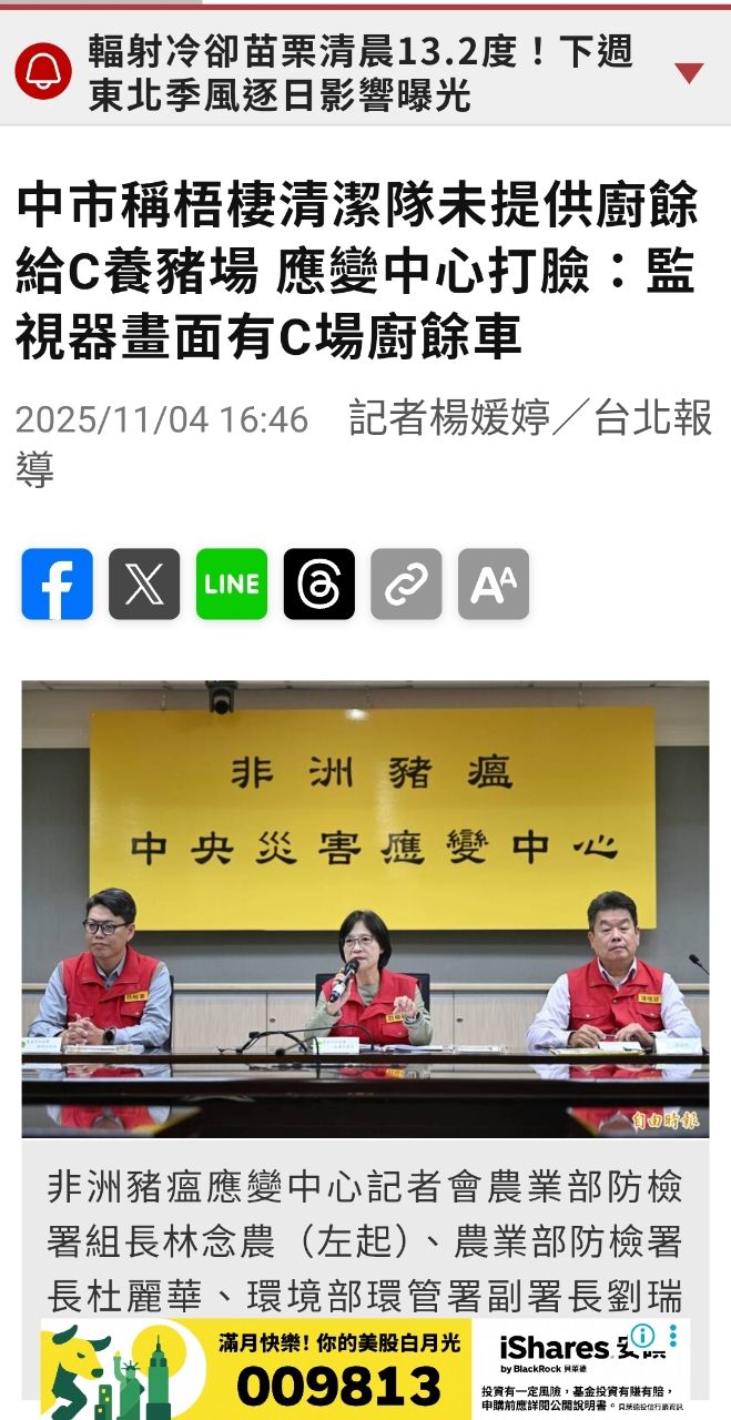 [討論] 台中老豬農哽咽：要把我關到死嗎？ - 政黑 - PTT.BEST 批踢踢爆文 2