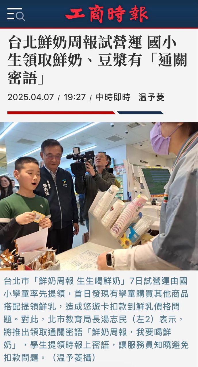 [新聞] 沈伯洋民調追上來了！蔣萬安：推動市政 - 政黑 - PTT.BEST 批踢踢爆文 3
