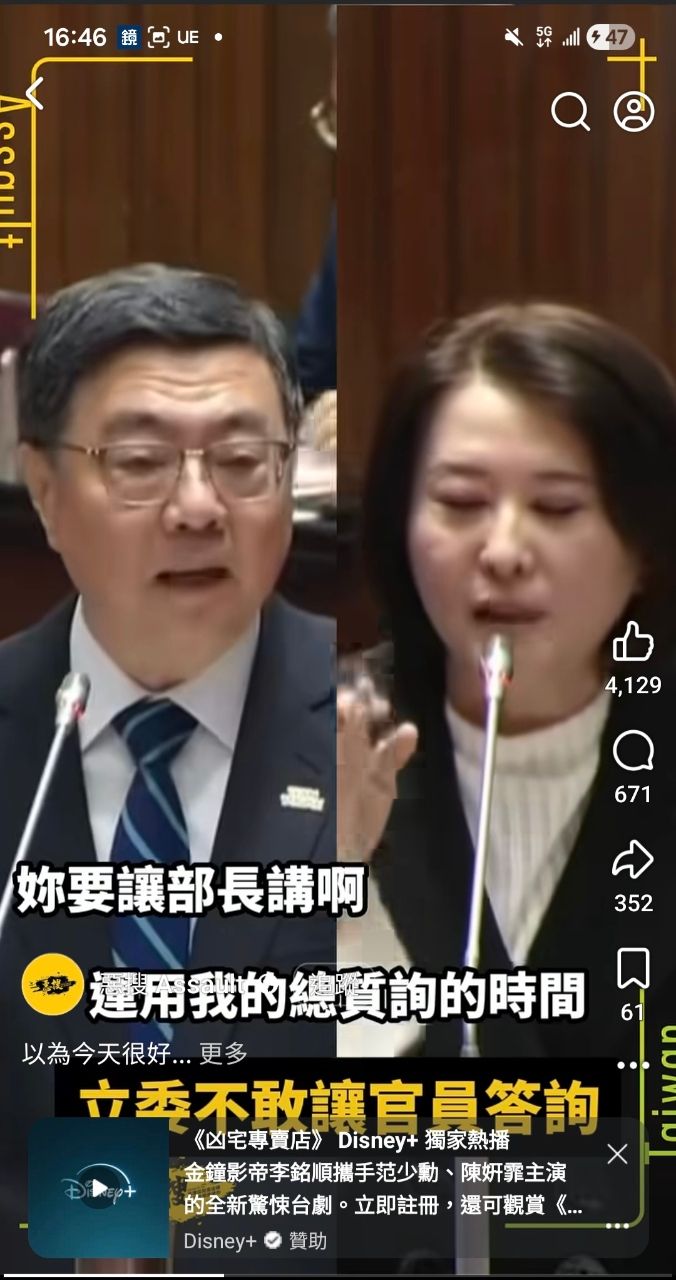 [討論] 王鴻薇被整個行政院部會開嘲諷技 - 政黑 - PTT.BEST 批踢踢爆文 2