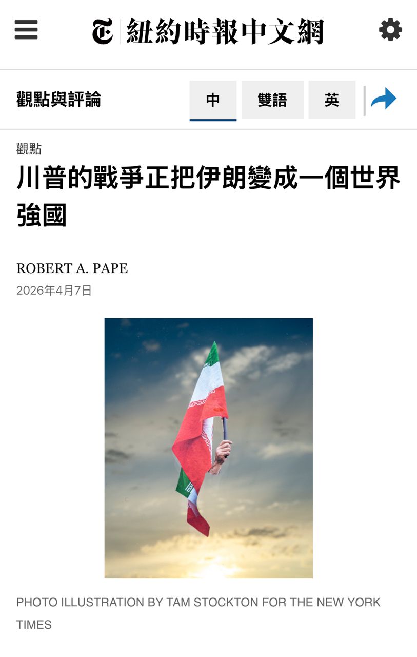 [新聞] 川普的戰爭正把伊朗變成一個世界強國 - 股票 - PTT.BEST 批踢踢爆文