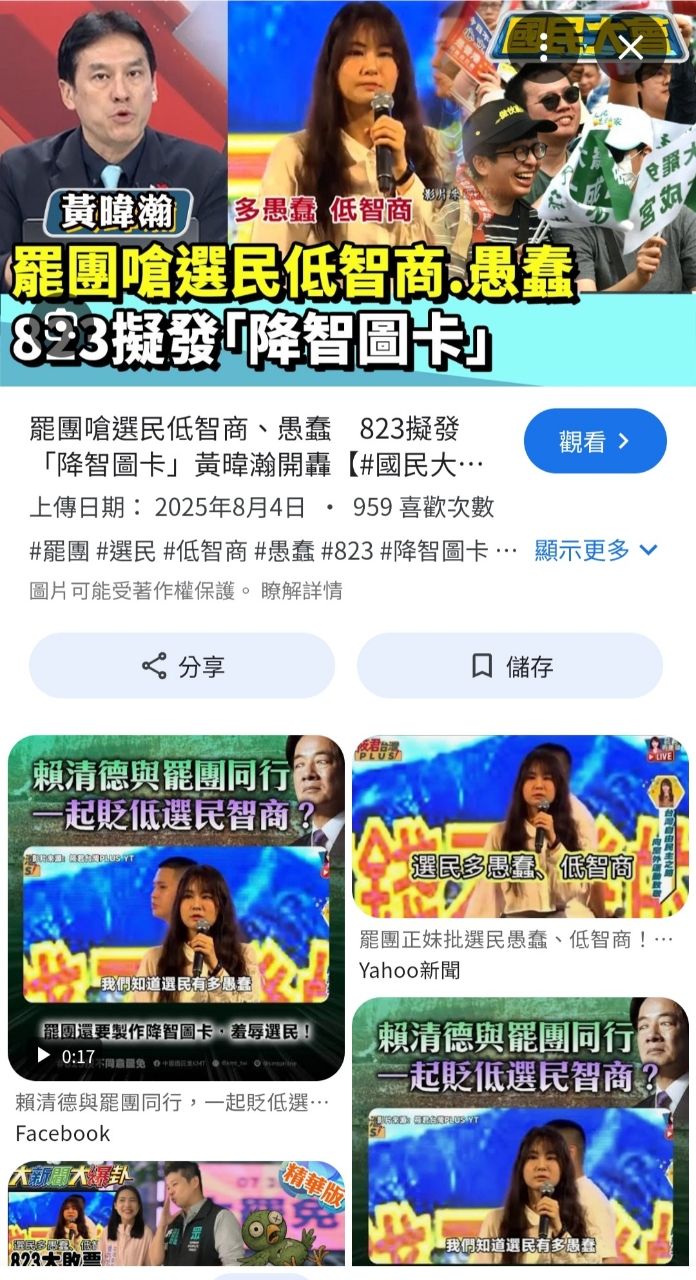 [問卦] 靠杯現在社群媒體還真的沒啥反核聲音 - 八卦 - PTT.BEST 批踢踢爆文