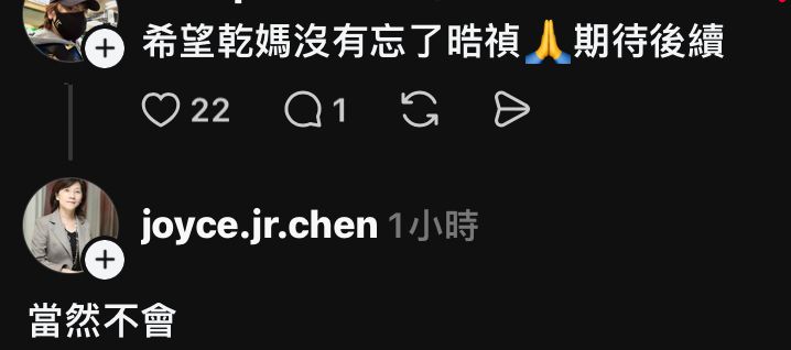 [閒聊] 乾媽:不會忘記晧禎 - 4X - PTT.BEST 批踢踢爆文