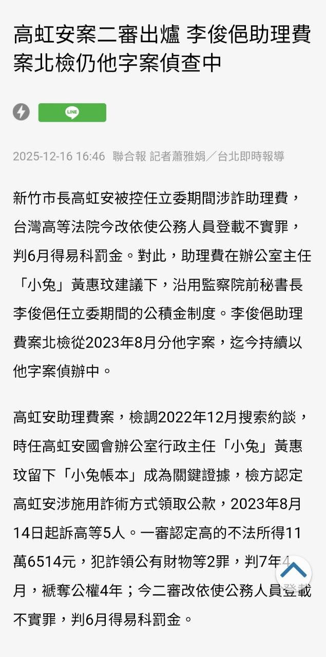 [新聞] 特權帶兒遊東沙島！徐佳青被嗆「知道羞恥快下台」...遭控圖 - 八卦 - PTT.BEST 批踢踢爆文