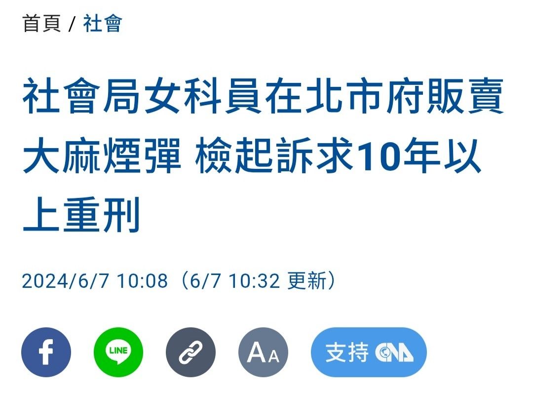 [新聞] 臉書遭50萬留言灌爆創紀錄　蔣萬安反嗆： - 政黑 - PTT.BEST 批踢踢爆文 3
