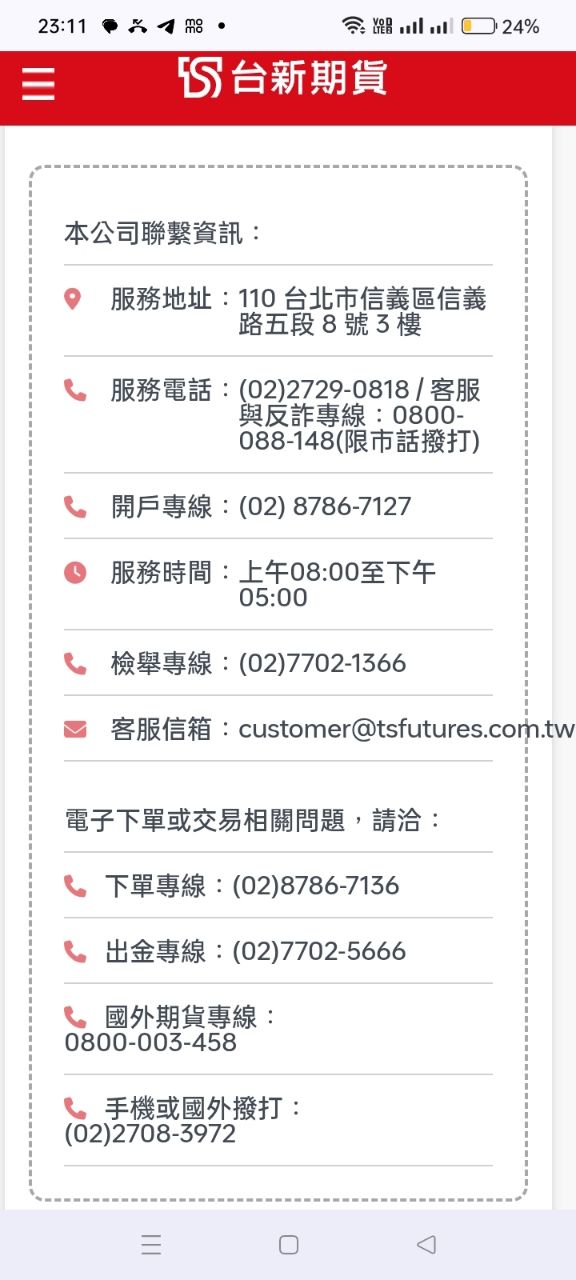 [請益] 朋友疑似陷入期貨代操詐騙？ - 股票 - PTT.BEST 批踢踢爆文 2