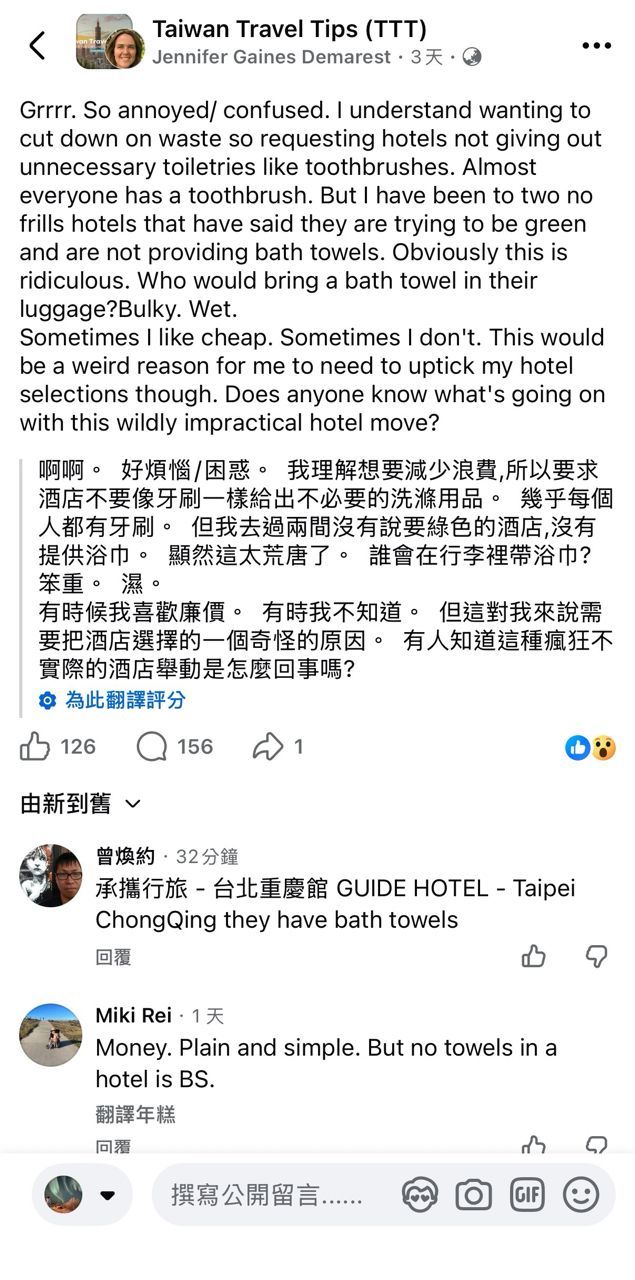 [新聞] 飯店一晚近萬元「2用品沒了」 全網看傻 - 八卦 - PTT.BEST 批踢踢爆文