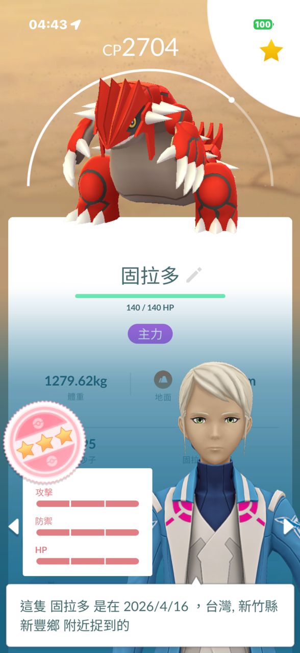 [發錢] 追了8年的蓋歐卡終於畢業了qq - PMGO - PTT.BEST 批踢踢爆文 2