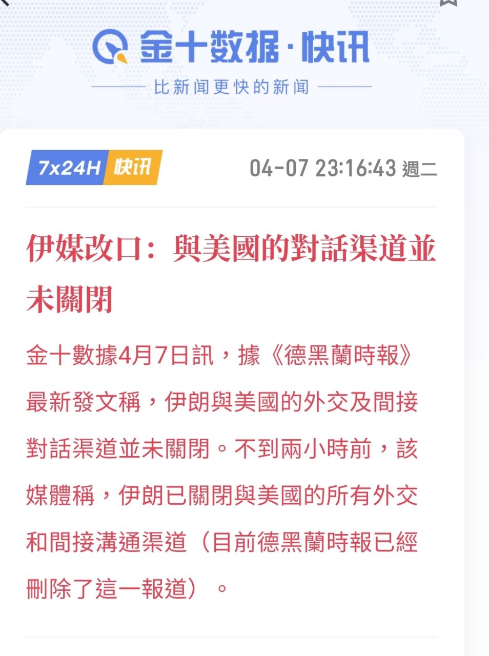 [情報] 伊朗已關閉所有跟美國溝通管道 - 軍事 - PTT.BEST 批踢踢爆文 3