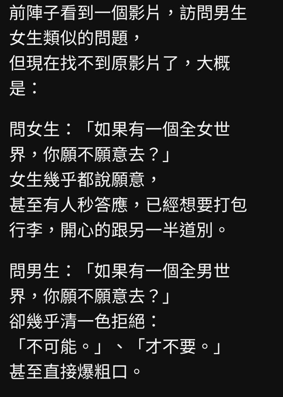 [問卦] 脆熱議：全女世界該有多好！ - 八卦 - PTT.BEST 批踢踢爆文