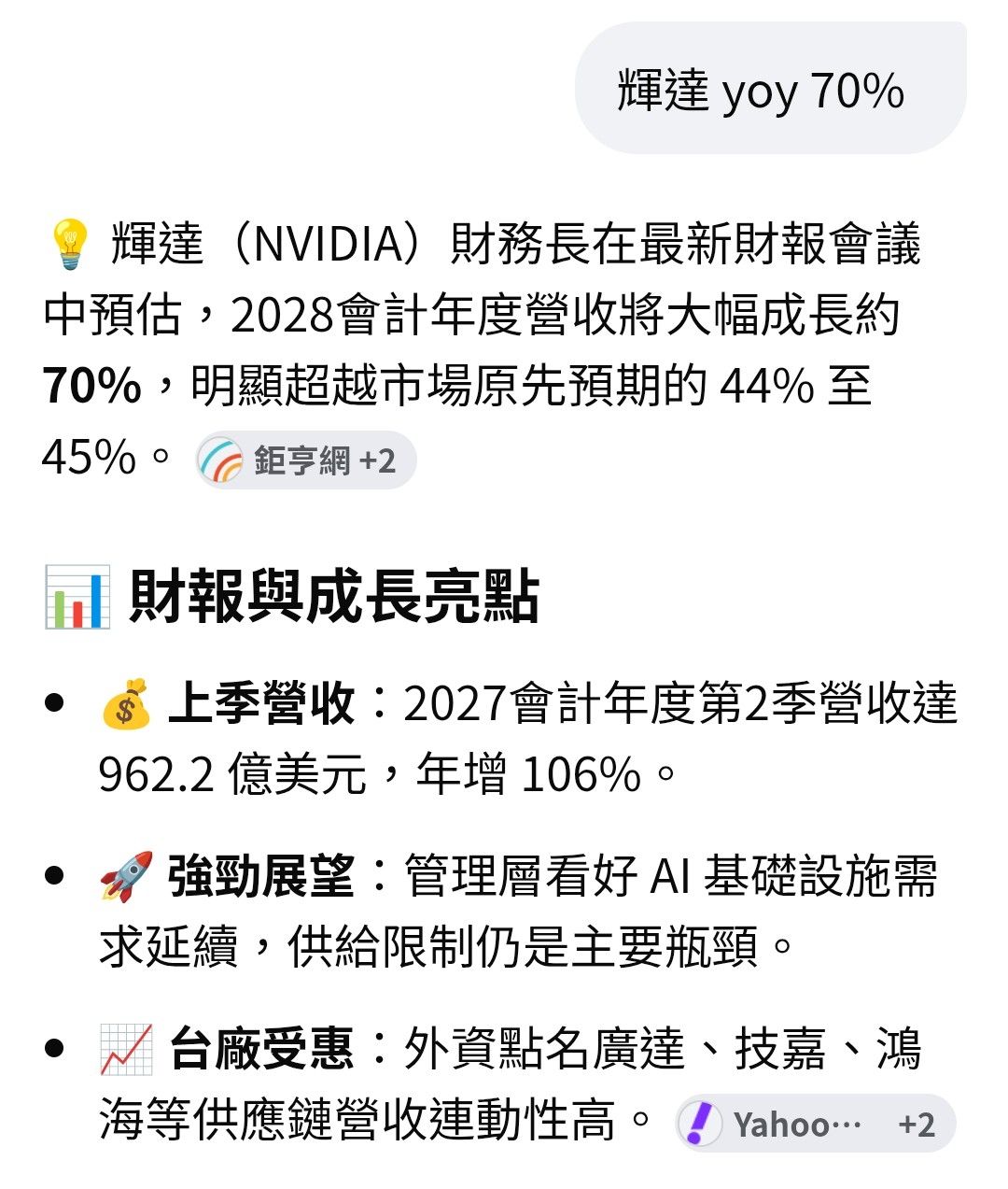 [請益] 現在是什麼消息都不影響股市漲幅了嗎? - 股票 - PTT.BEST 批踢踢爆文