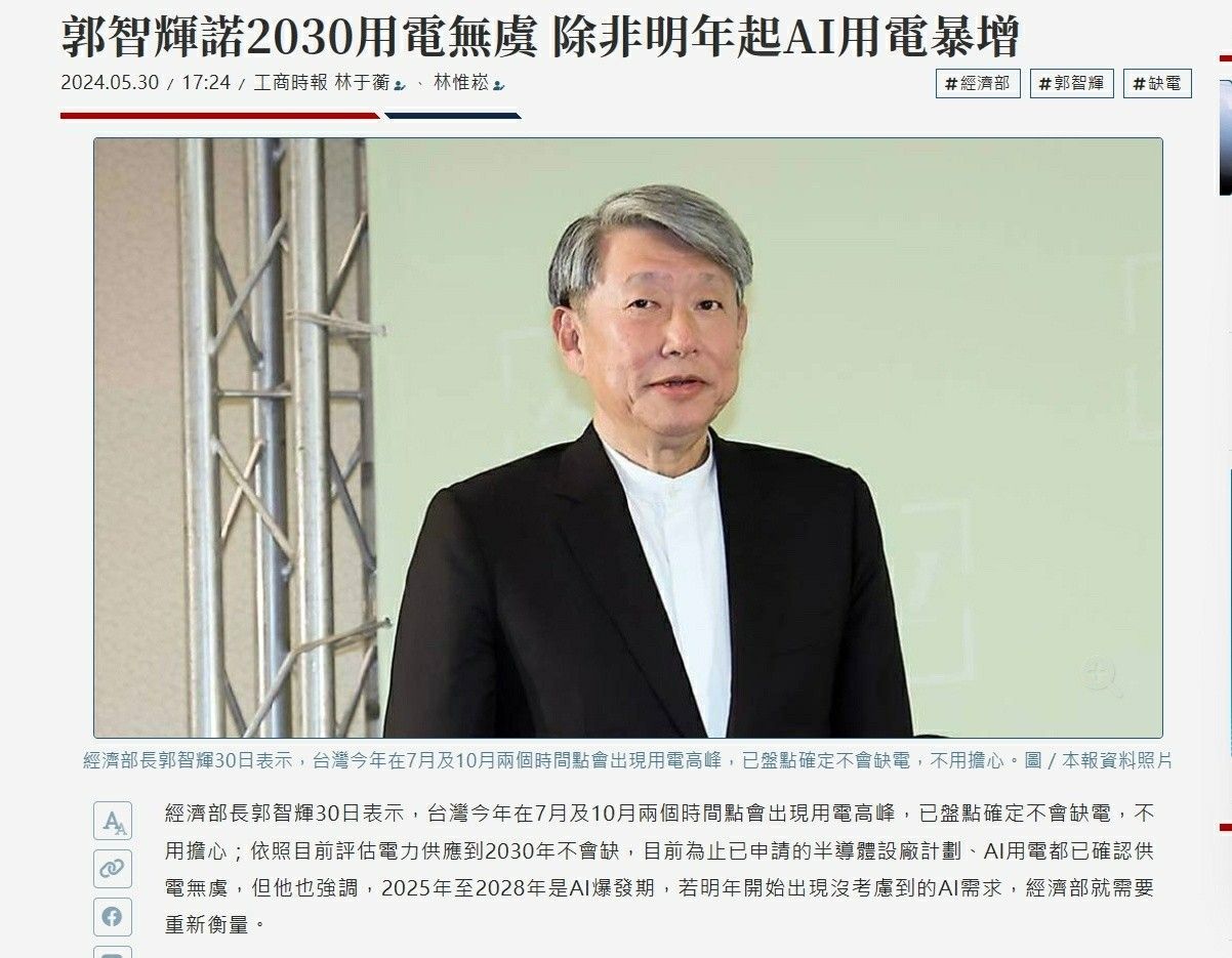 [新聞] 中東戰事恐波及LNG船運輸 台電:中油正尋 - 八卦 - PTT.BEST 批踢踢爆文