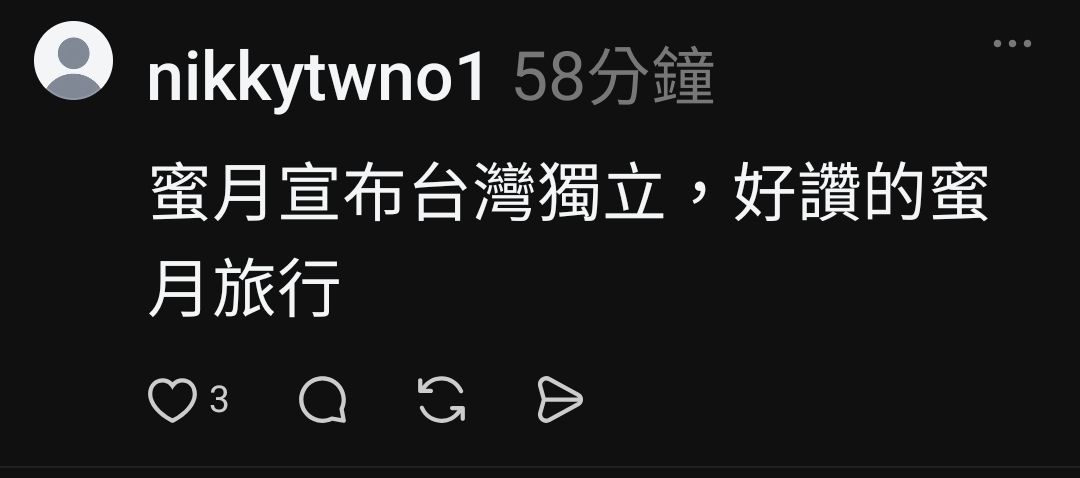 [問卦] 脆嗨翻：我們在少女峰宣布台灣獨立！ - 八卦 - PTT.BEST 批踢踢爆文 3