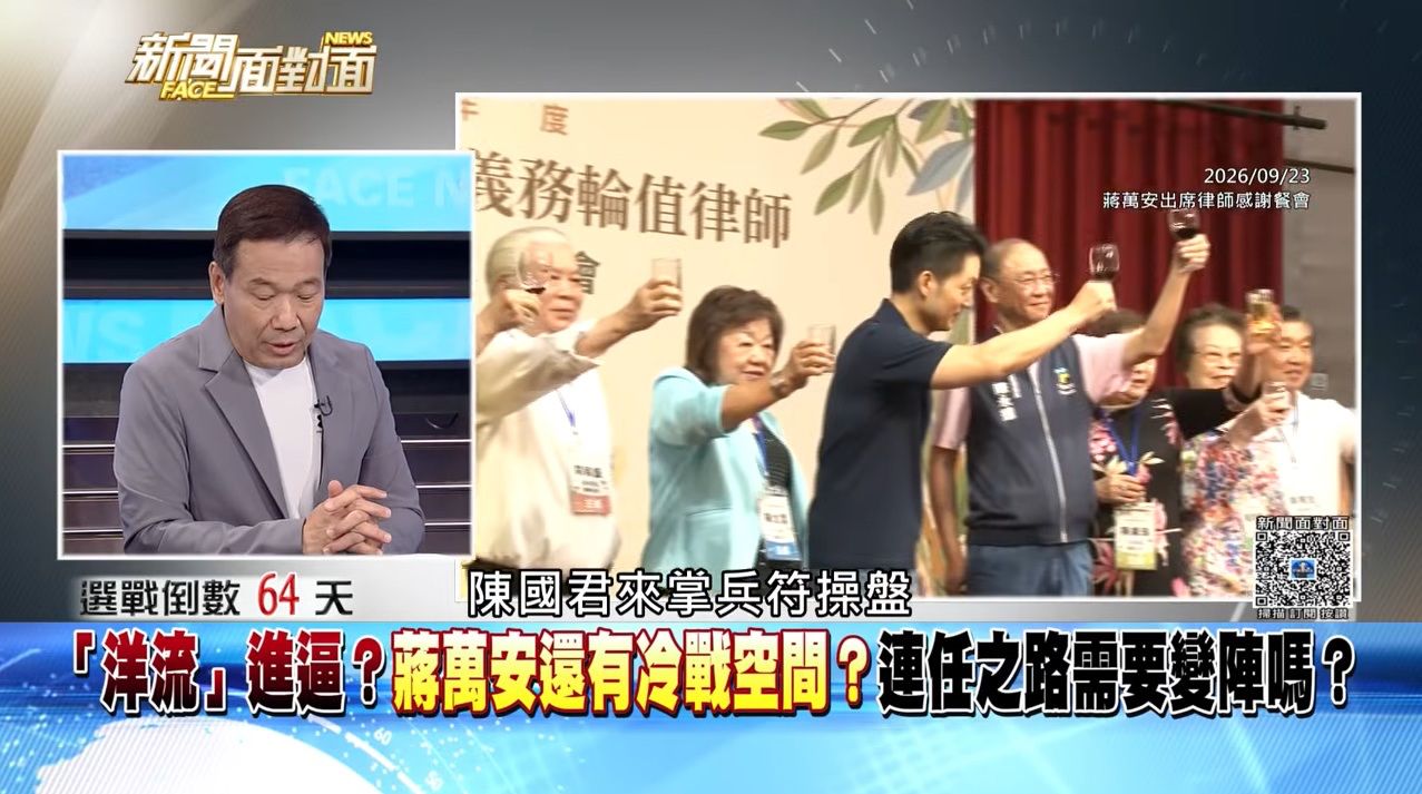[討論] 鍾小平說陰痿要被換到第二線了 - 政黑 - PTT.BEST 批踢踢爆文