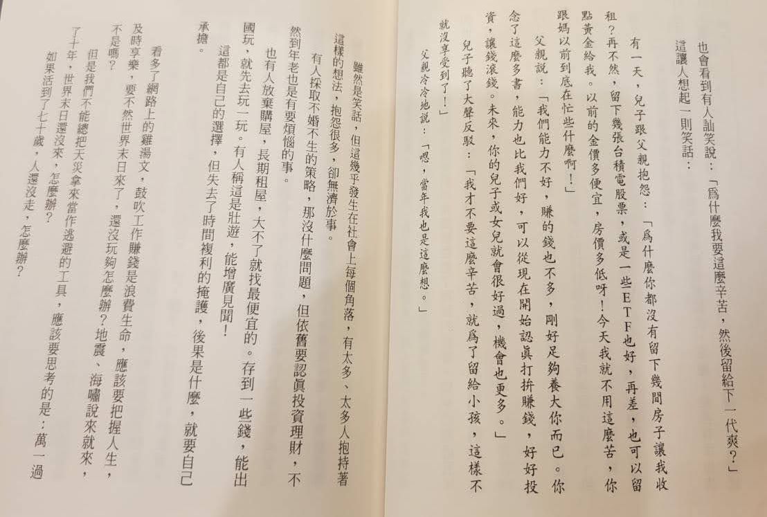[問卦] 看到房東趕老人房客 你還敢不買房嗎? - 八卦 - PTT.BEST 批踢踢爆文 2