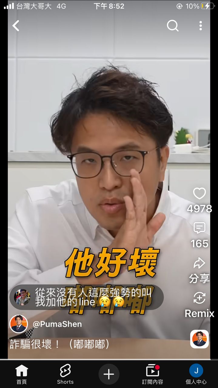 [轉錄] 蔡康永Threads：嘟嘟嘟 - 政黑 - PTT.BEST 批踢踢爆文 3