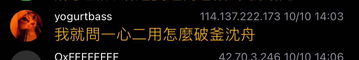 [新聞] 沈伯洋稱不需用辭立委證明 蔣萬安：市民 - 八卦 - PTT.BEST 批踢踢爆文 2