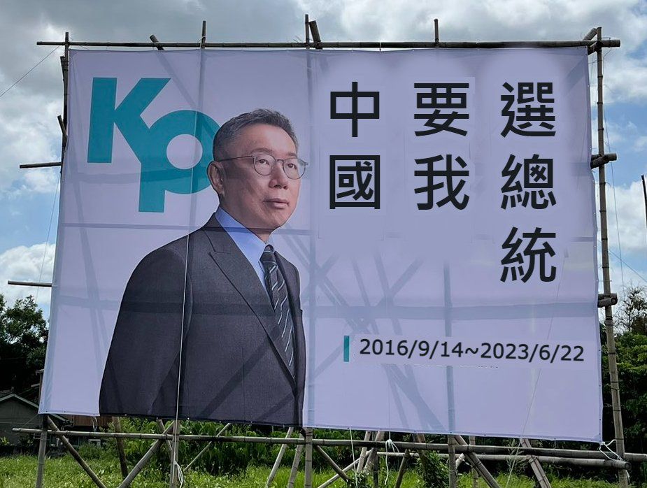 [討論] 為什麼民眾黨一定要用外配立委佔額？ - 政黑 - PTT.BEST 批踢踢爆文