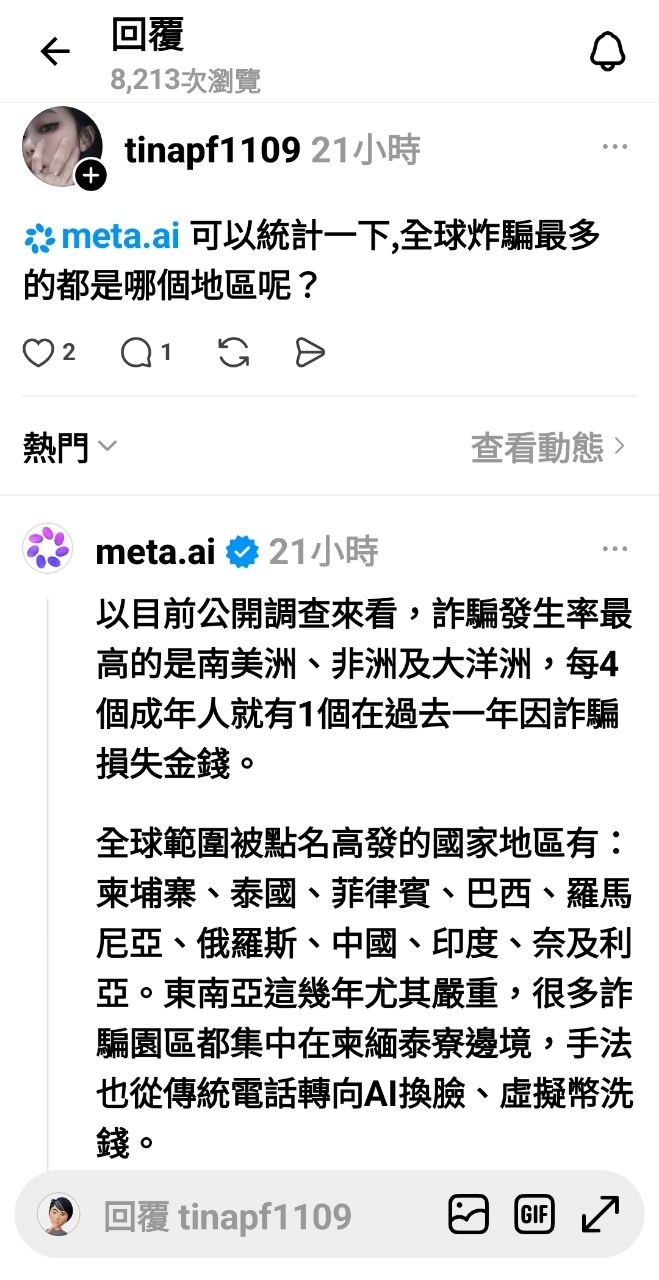 [討論] 小草被meta AI 酸爆反殺 - 政黑 - PTT.BEST 批踢踢爆文 2