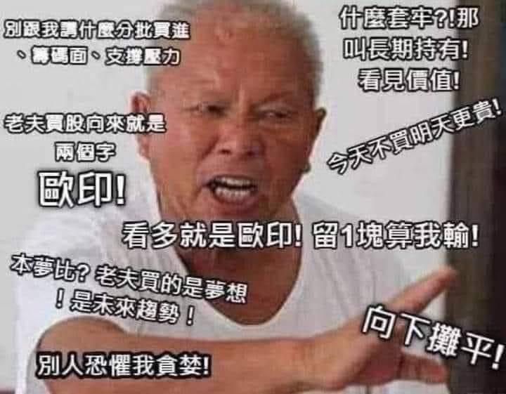 [請益] 原來停損也分流派？ - 股票 - PTT.BEST 批踢踢爆文