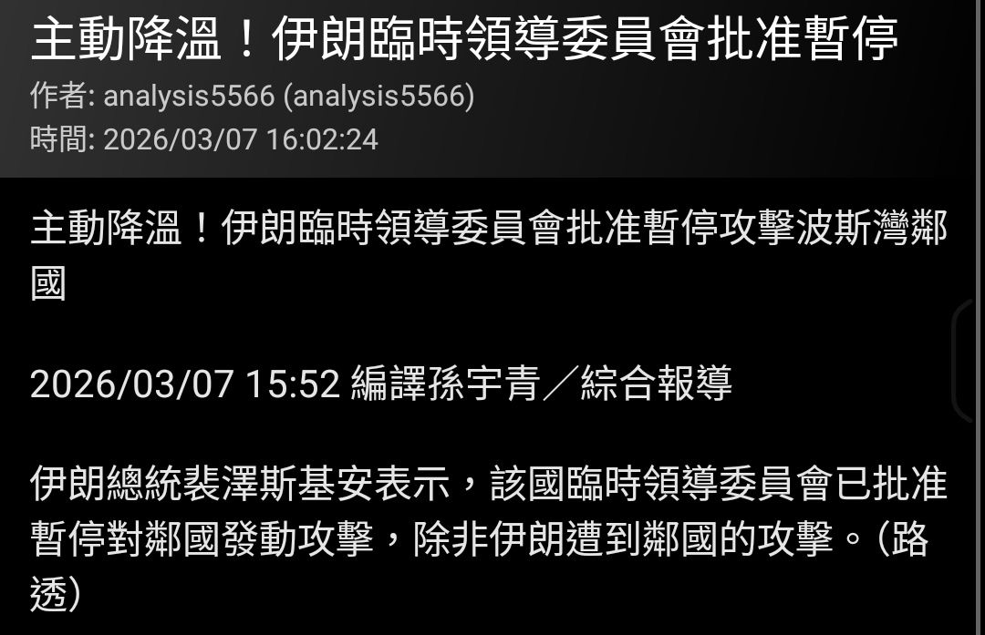 [新聞] 荷姆茲海峽船隻遭襲 海員4死3重傷 2萬名 - 股票 - PTT.BEST 批踢踢爆文 2