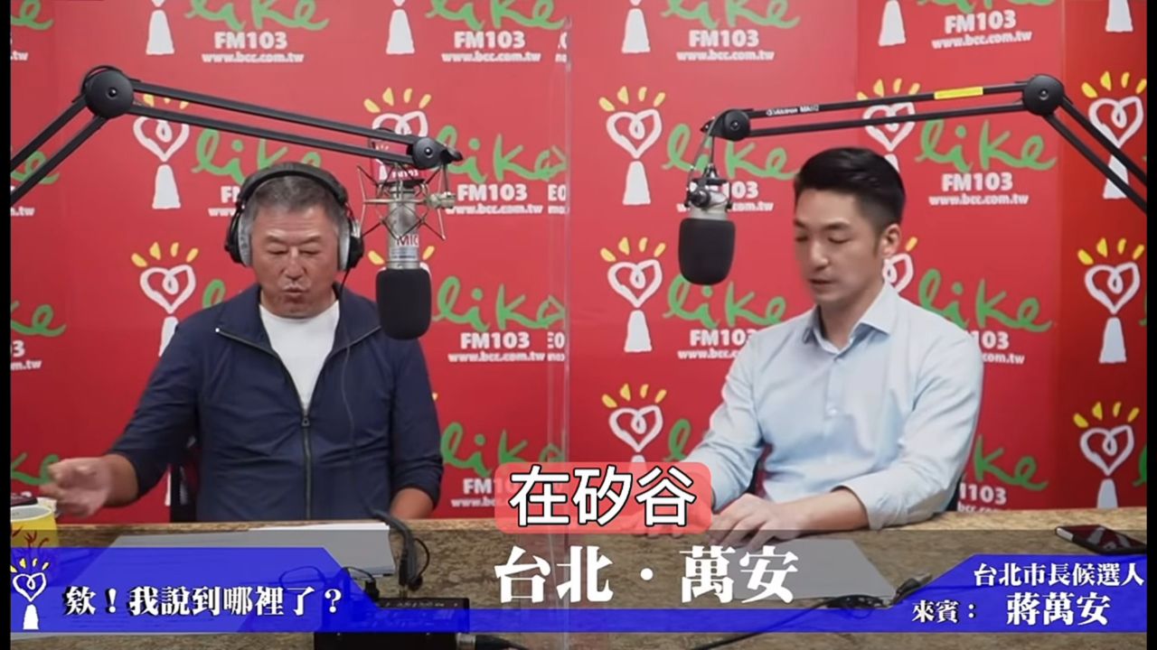 [黑特] 蔣萬安：我是紮紮實實在國外生活工作7年 - 政黑 - PTT.BEST 批踢踢爆文 3