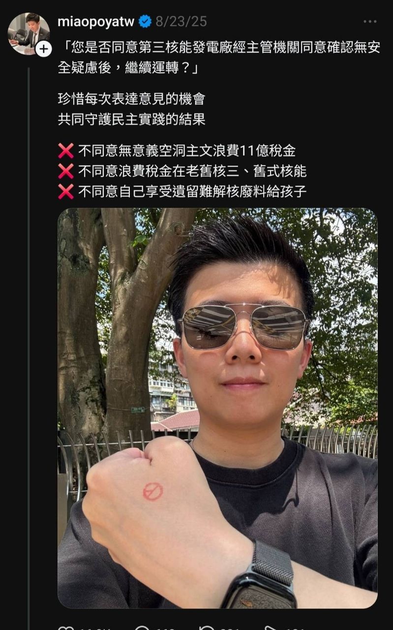 [黑特] 那些當初反核的現在怎麼安靜了？ - 政黑 - PTT.BEST 批踢踢爆文 2