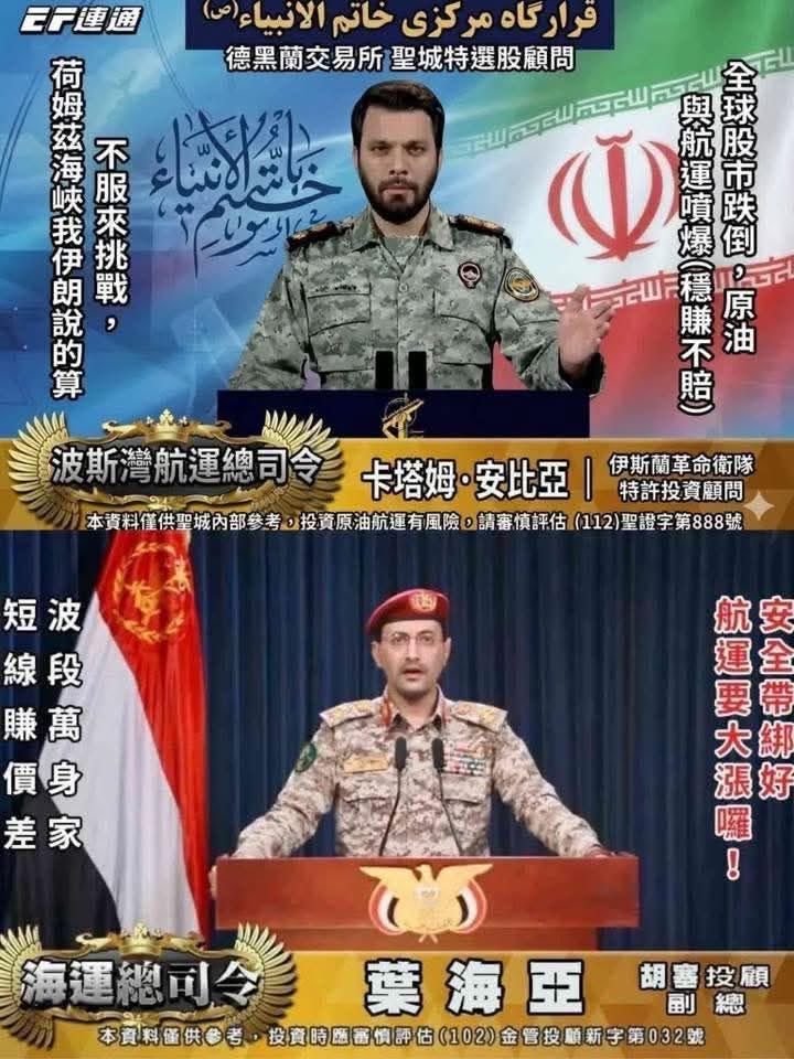 [新聞] 伊朗議長放話：別信川普發言 投資想賺錢 - 股票 - PTT.BEST 批踢踢爆文 3