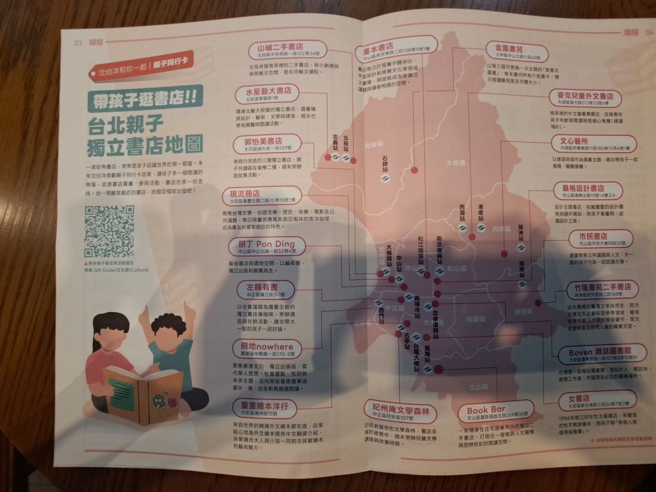 [黑特] 現主時 南京復興站又炸裂了 - 政黑 - PTT.BEST 批踢踢爆文 2
