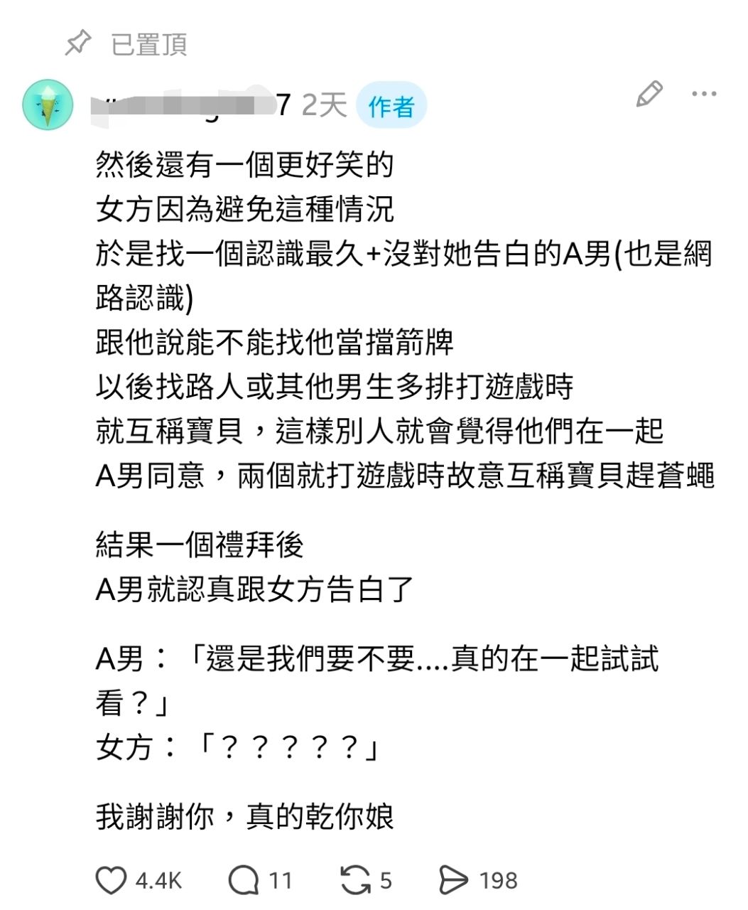 [問題] 女生開麥玩遊戲男生真的容易暈船嗎？ - 希洽 - PTT.BEST 批踢踢爆文 2