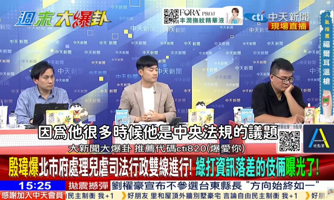 [討論] 北市府：虐童案是中央的問題 - 政黑 - PTT.BEST 批踢踢爆文