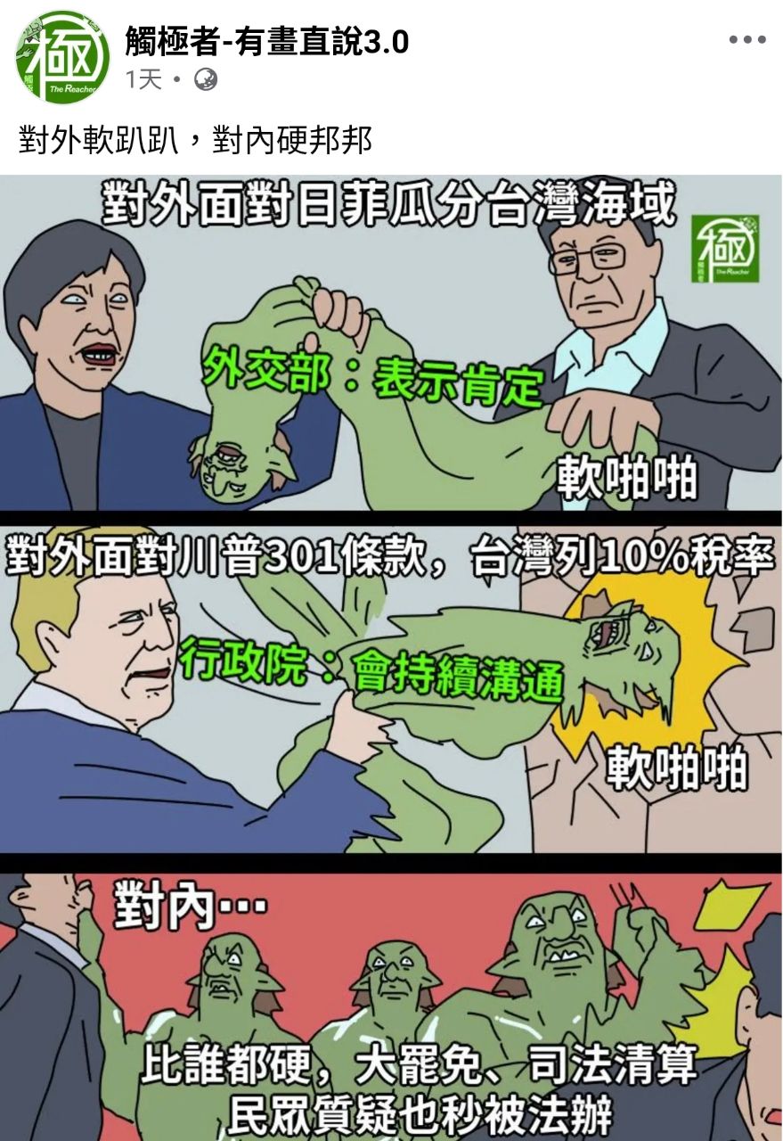 [新聞] 看完《鐵拳教育》4字評價！賈永婕喊 - 八卦 - PTT.BEST 批踢踢爆文 2