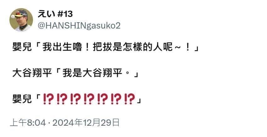[情報] 大谷翔平 陪產假 - 棒球 - PTT.BEST 批踢踢爆文 2