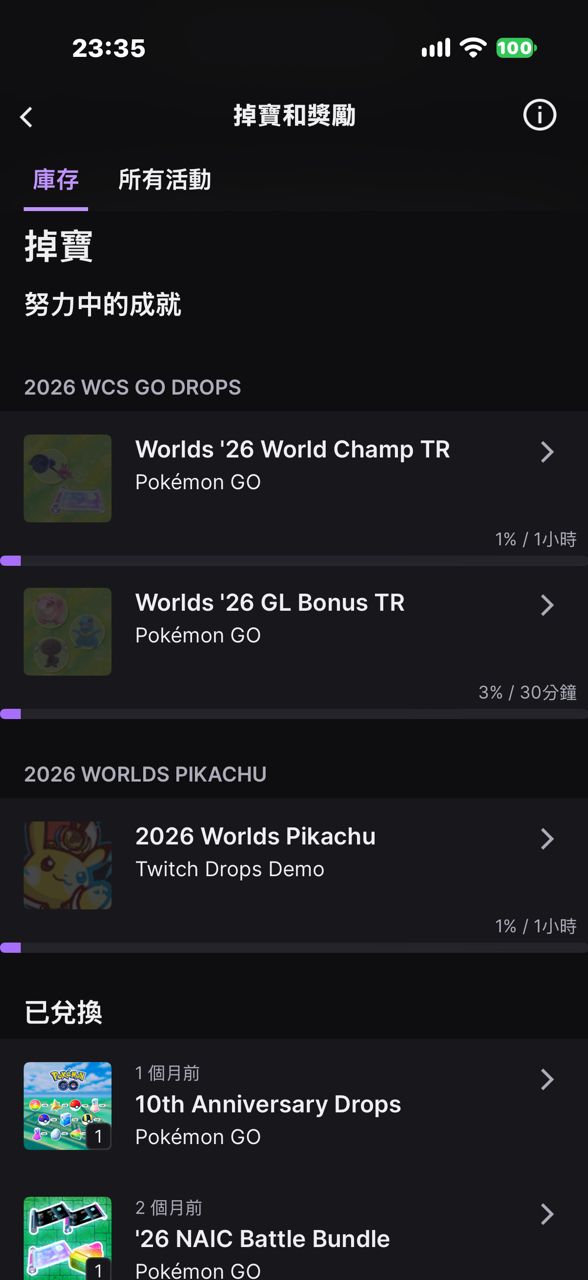 [情報] 8/28 23:30開始看twitch直播領厲害券 - PMGO - PTT.BEST 批踢踢爆文
