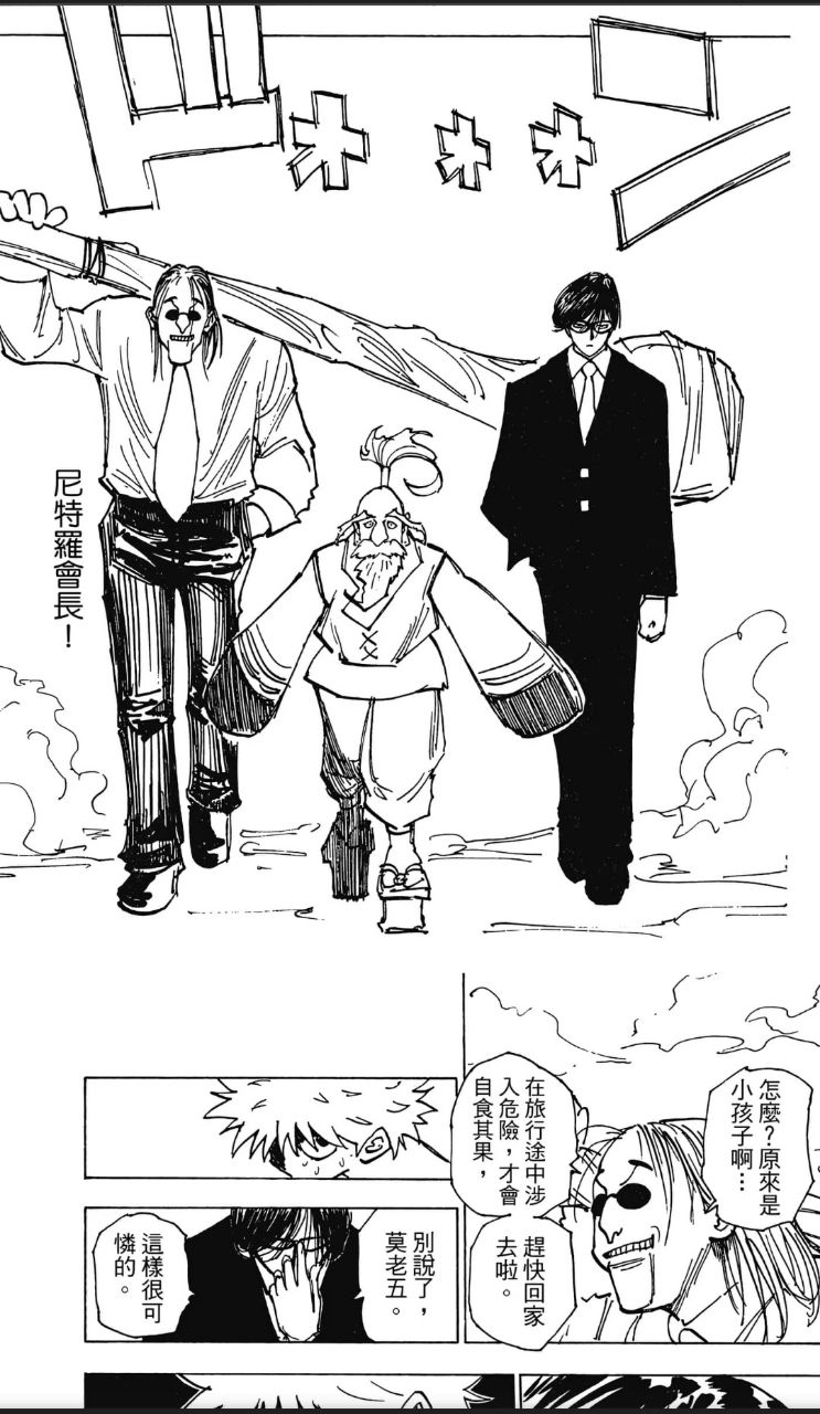 [獵人] 諾布是不是嘴臭自打臉說教男？ - 希洽 - PTT.BEST 批踢踢爆文