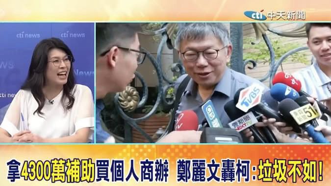 [新聞] 館長凱道力挺柯文哲！放話2年內消滅民進 - 八卦 - PTT.BEST 批踢踢爆文 2