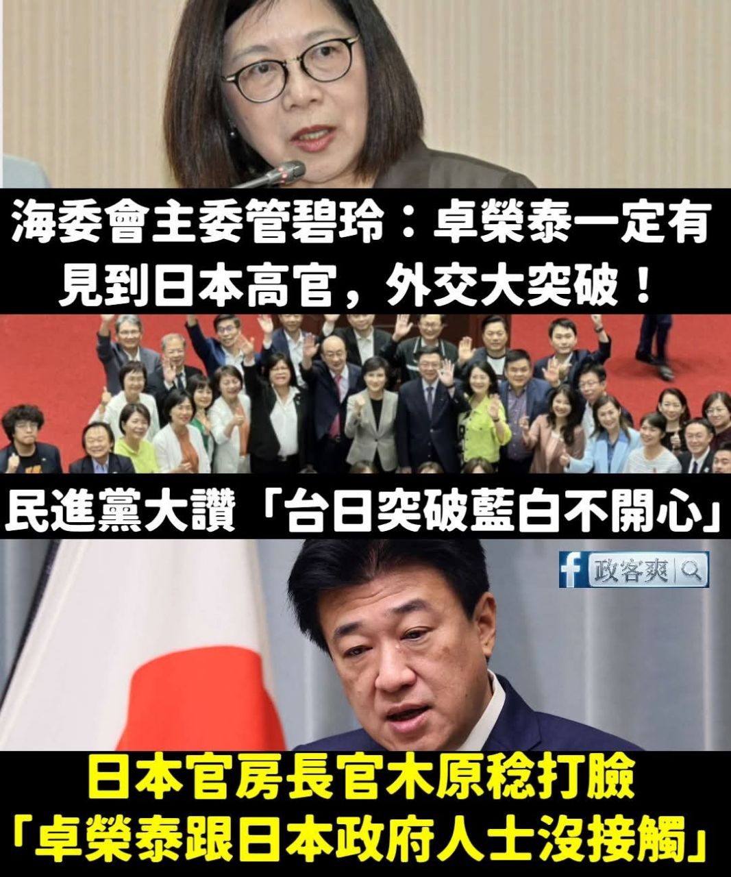 Re: [問卦] 從松指包機私人行程為什麼燒不起來 - 八卦 - PTT.BEST 批踢踢爆文 3