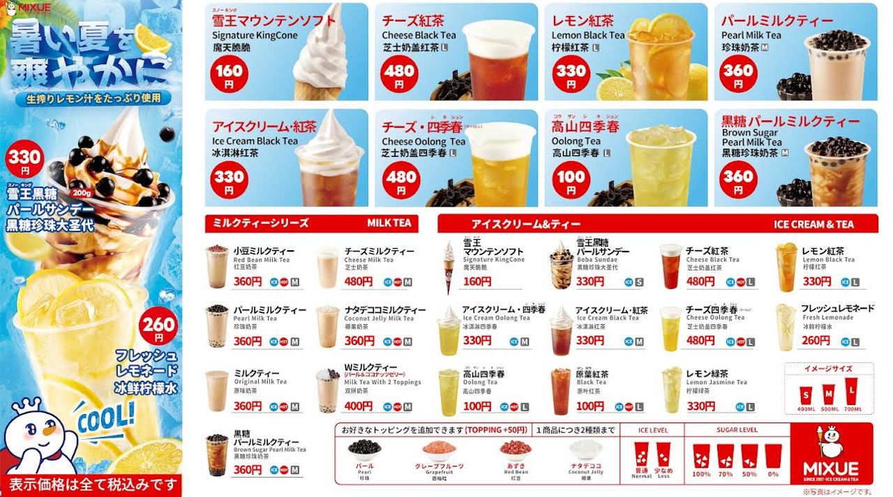 [問卦] 蜜雪冰城才能真的打趴台灣飲料市場吧？