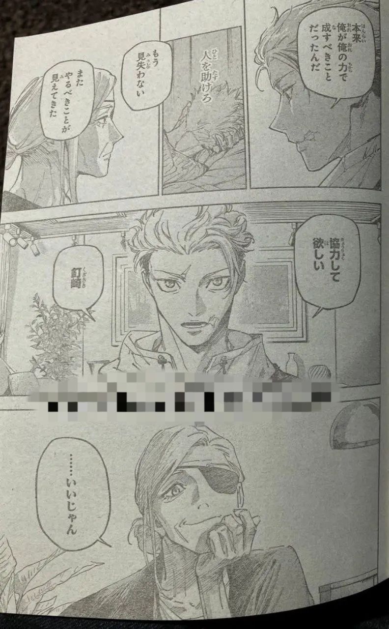 [咒術] 最後一集 虎杖全臉（雷 - 希洽 - PTT.BEST 批踢踢爆文 2