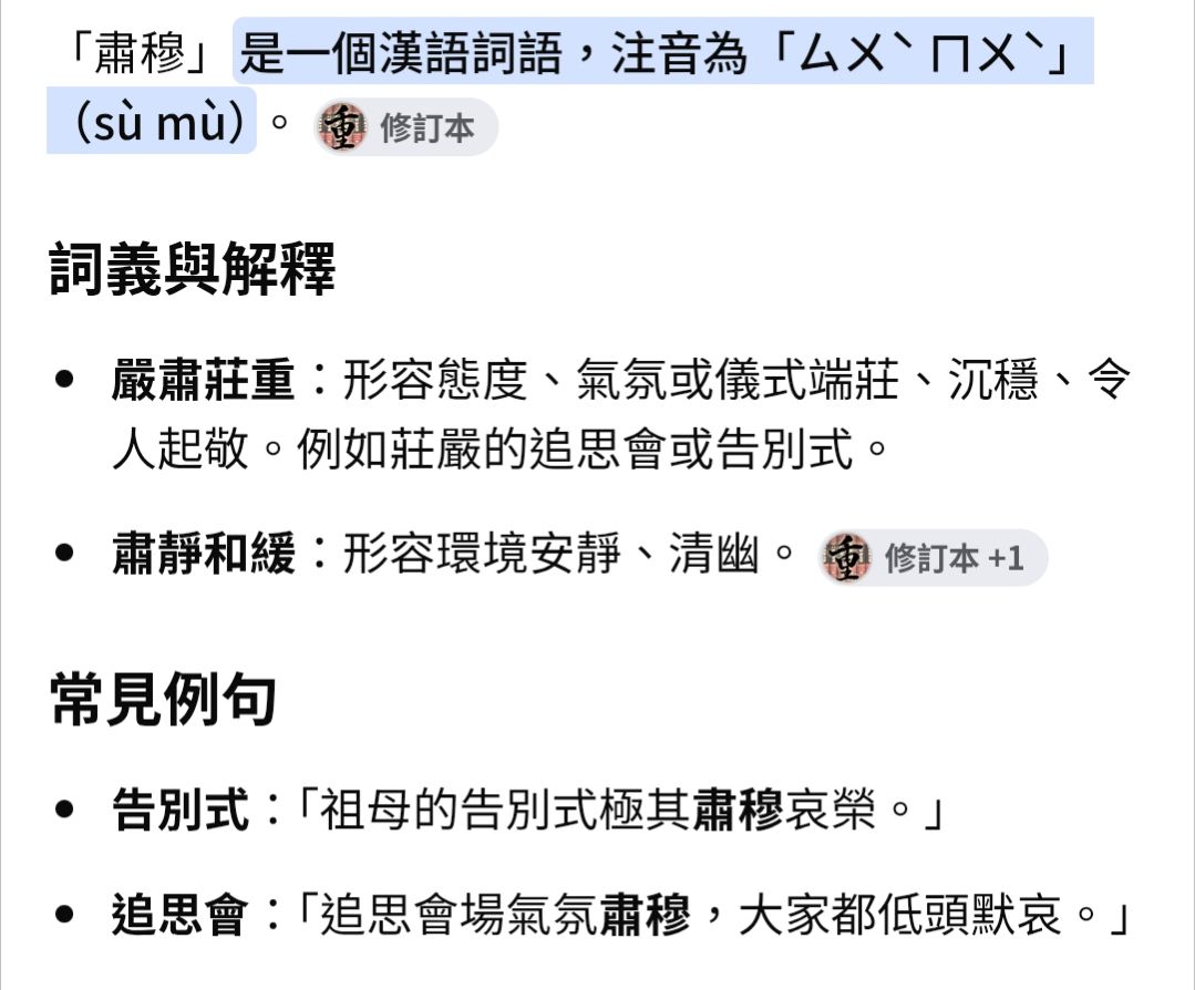 [討論] 穿黑色西裝參加別人活動是什麼心態 - 政黑 - PTT.BEST 批踢踢爆文