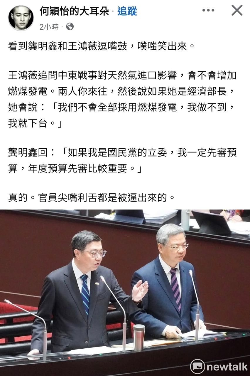 [討論] 王鴻薇被整個行政院部會開嘲諷技 - 政黑 - PTT.BEST 批踢踢爆文